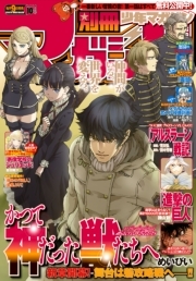 怨嗟の楔 全2巻 完結 椿太郎 人気マンガを毎日無料で配信中 無料 試し読みならamebaマンガ 旧 読書のお時間です