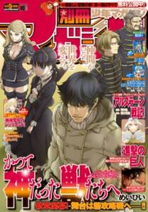 怨嗟の楔 全2巻 完結 椿太郎 人気マンガを毎日無料で配信中 無料 試し読みならamebaマンガ 旧 読書のお時間です 怨嗟の楔 全2巻 完結 椿太郎 人気マンガを毎日無料で配信中 無料 試し読みならamebaマンガ 旧 読書のお時間です