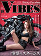 VIBES【バイブズ】2019年10月号