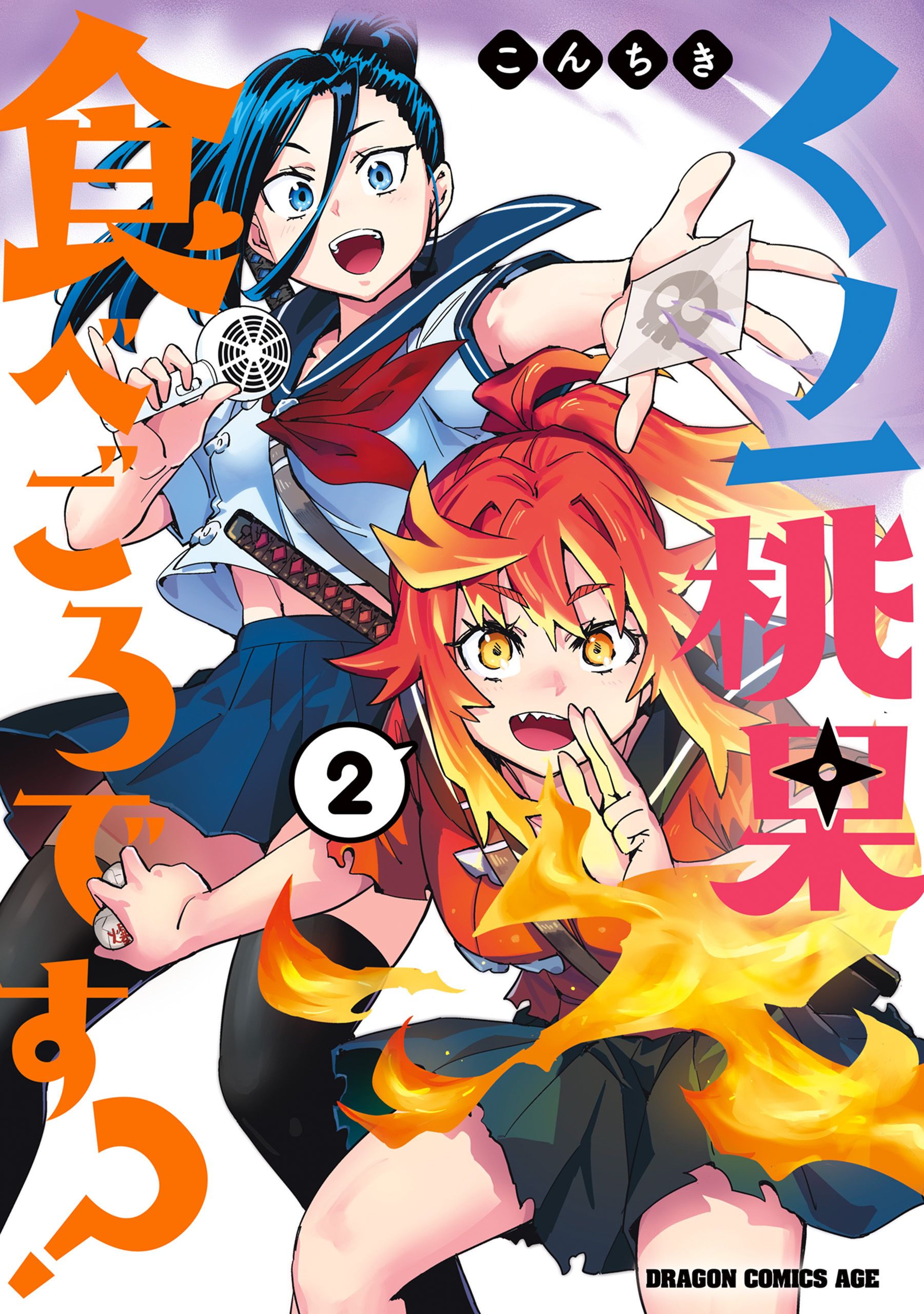 くノ一桃果食べごろです?