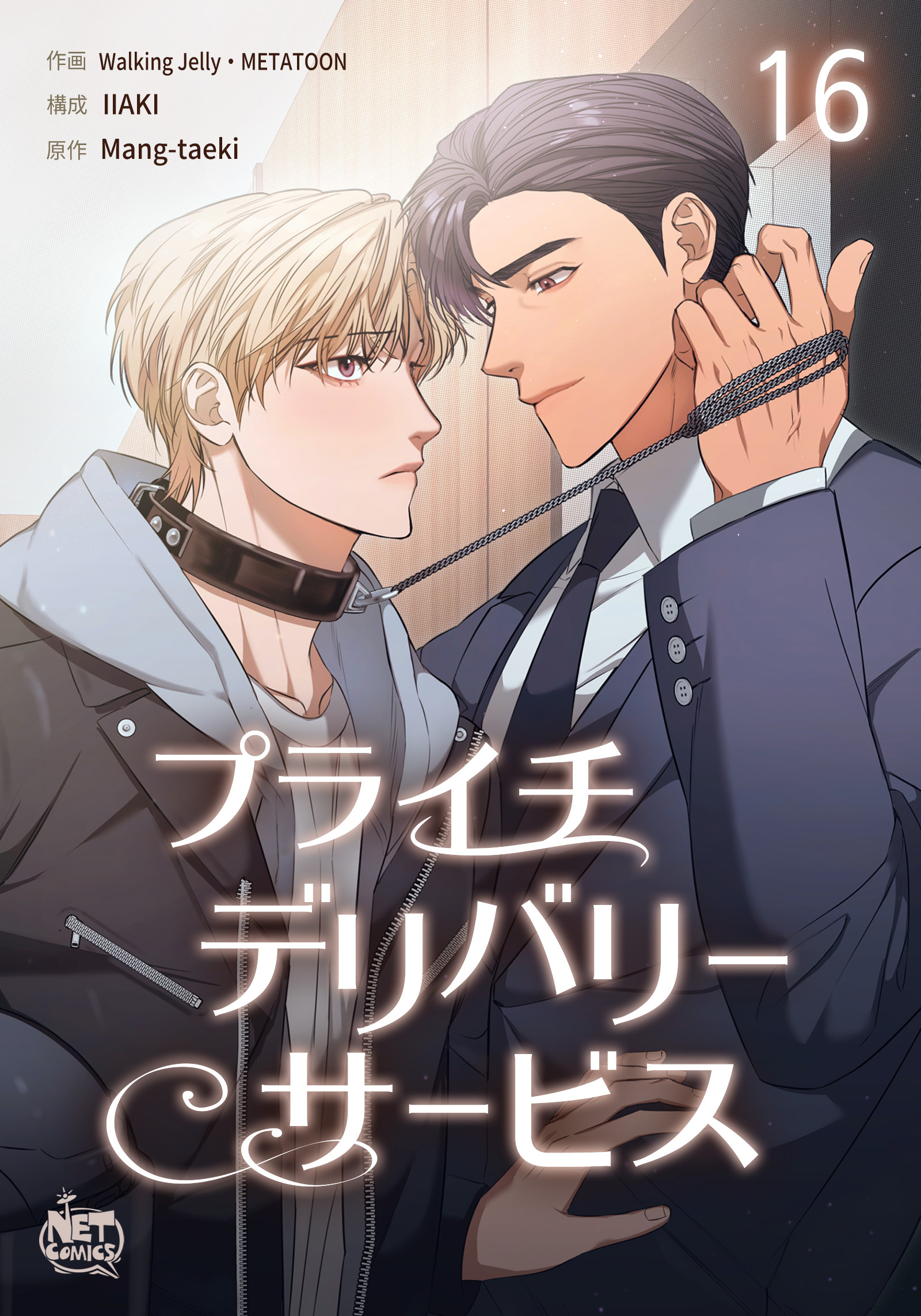 プライチデリバリーサービス16