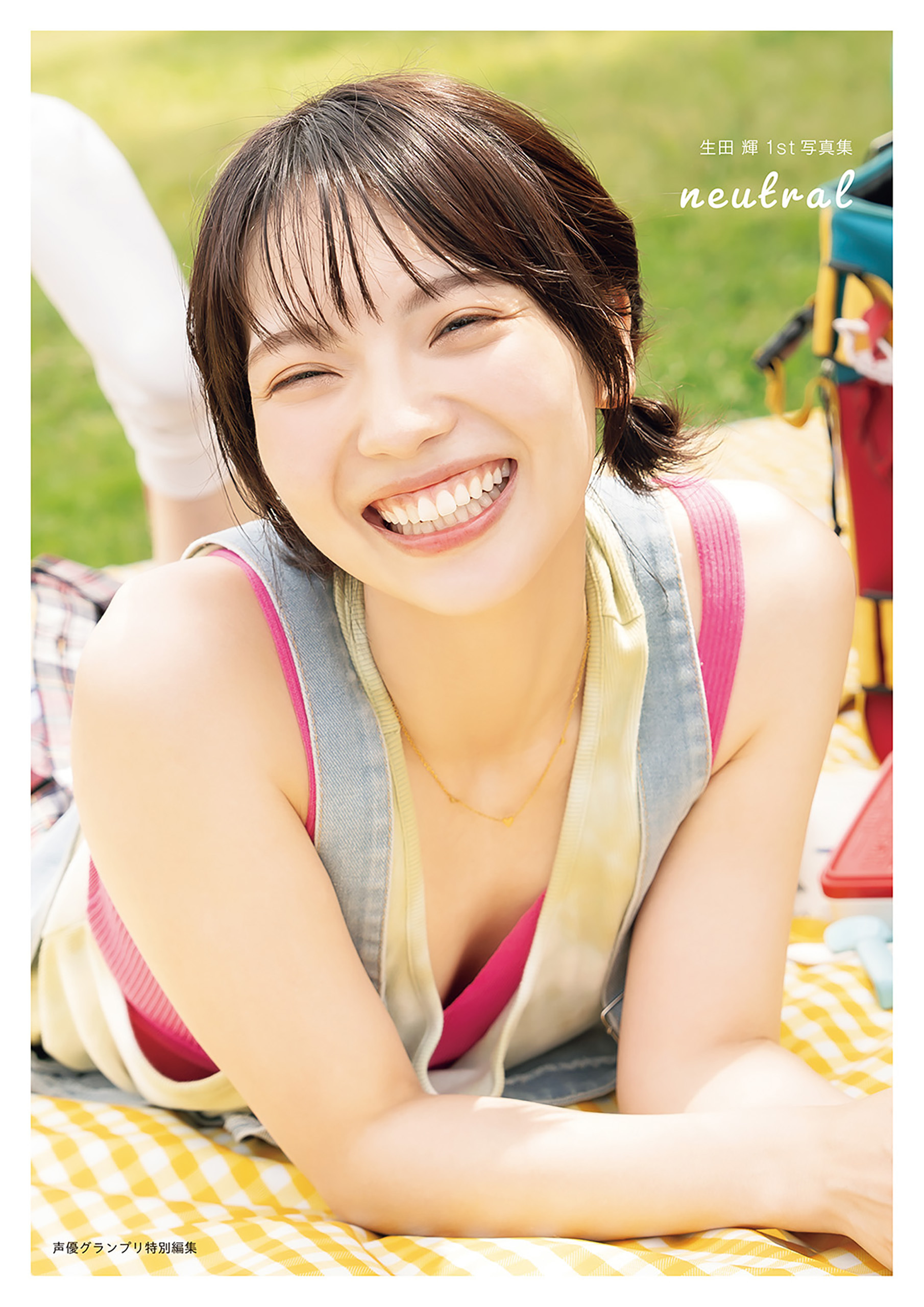 生田輝1st写真集 neutral