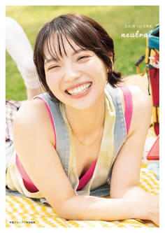 生田輝1st写真集 neutral