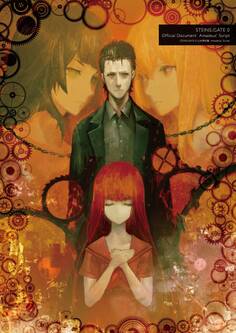 STEINS;GATE 0 公式資料集 Amadeus’Script