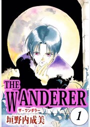 ＴＨＥ　ＷＡＮＤＥＲＥＲ1