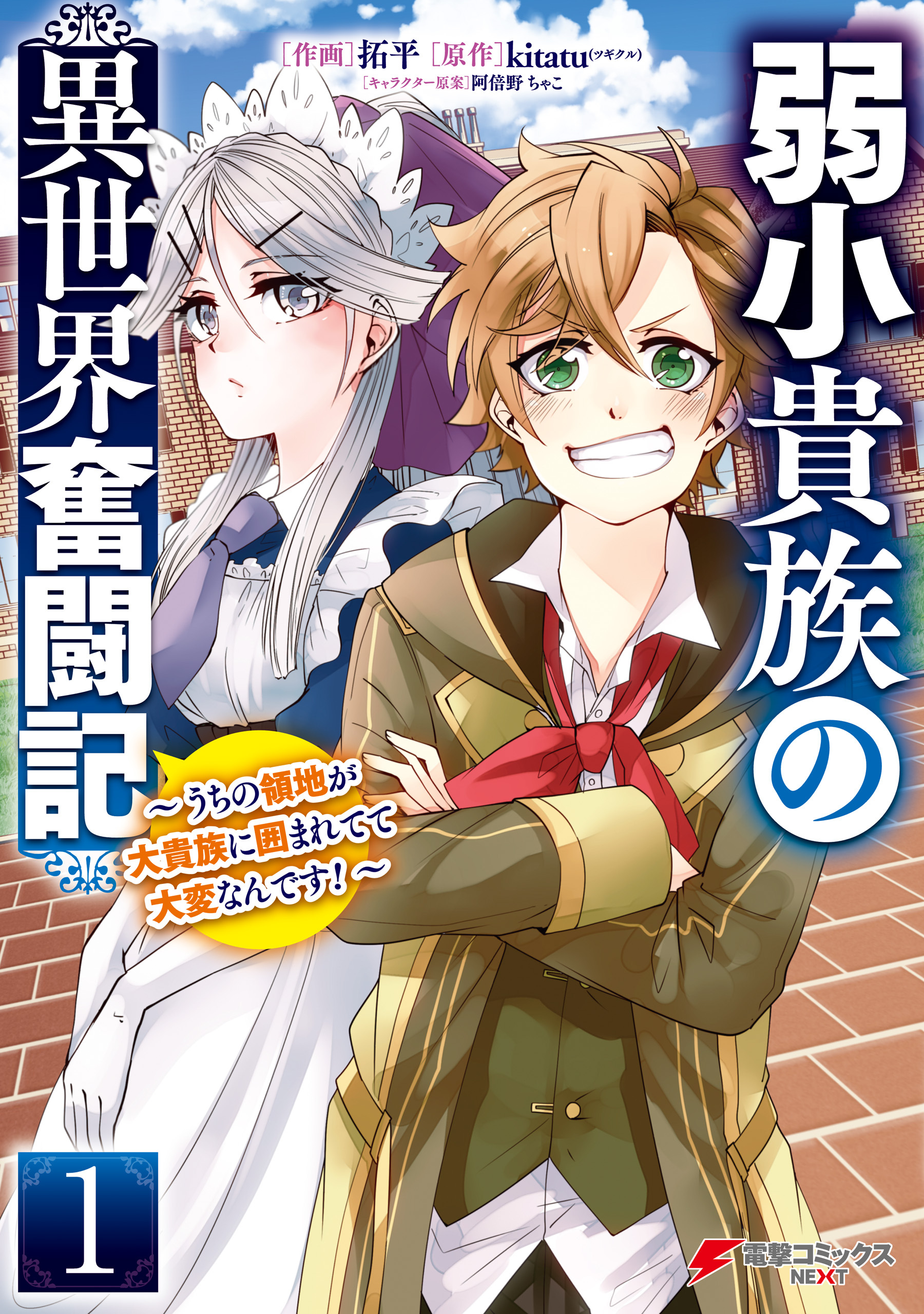 阿倍野ちゃこの作品一覧 15件 Amebaマンガ 旧 読書のお時間です