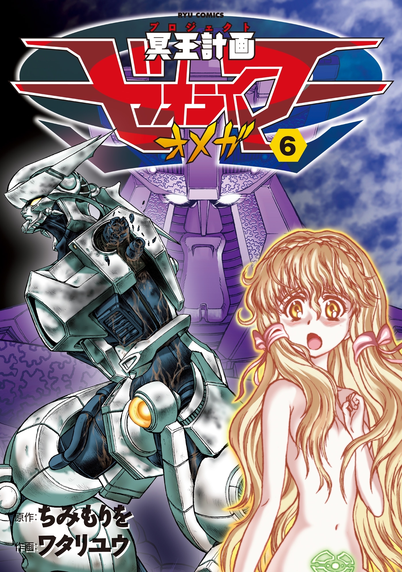 ゼオライマー 無料 漫画 ゼオライマー 無料 漫画