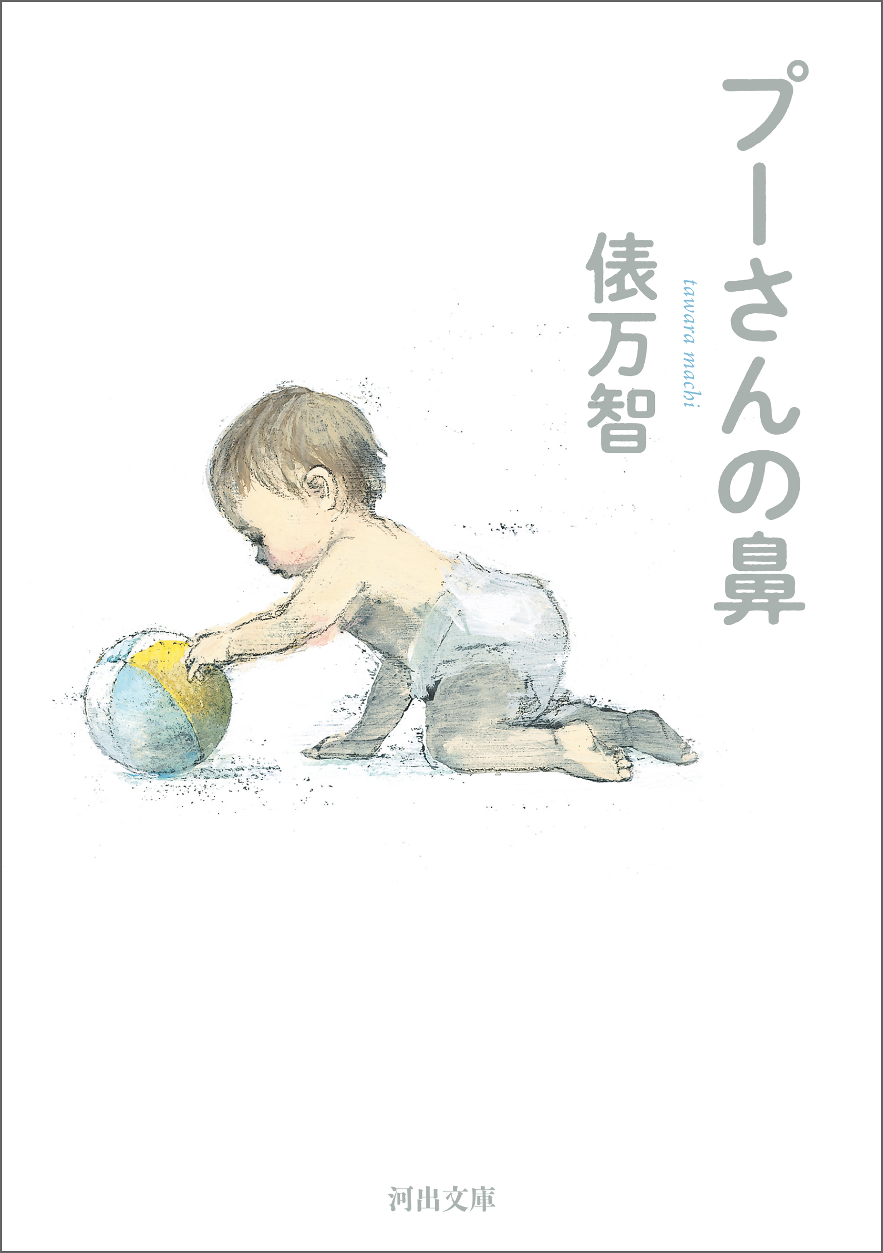 プーさんの鼻