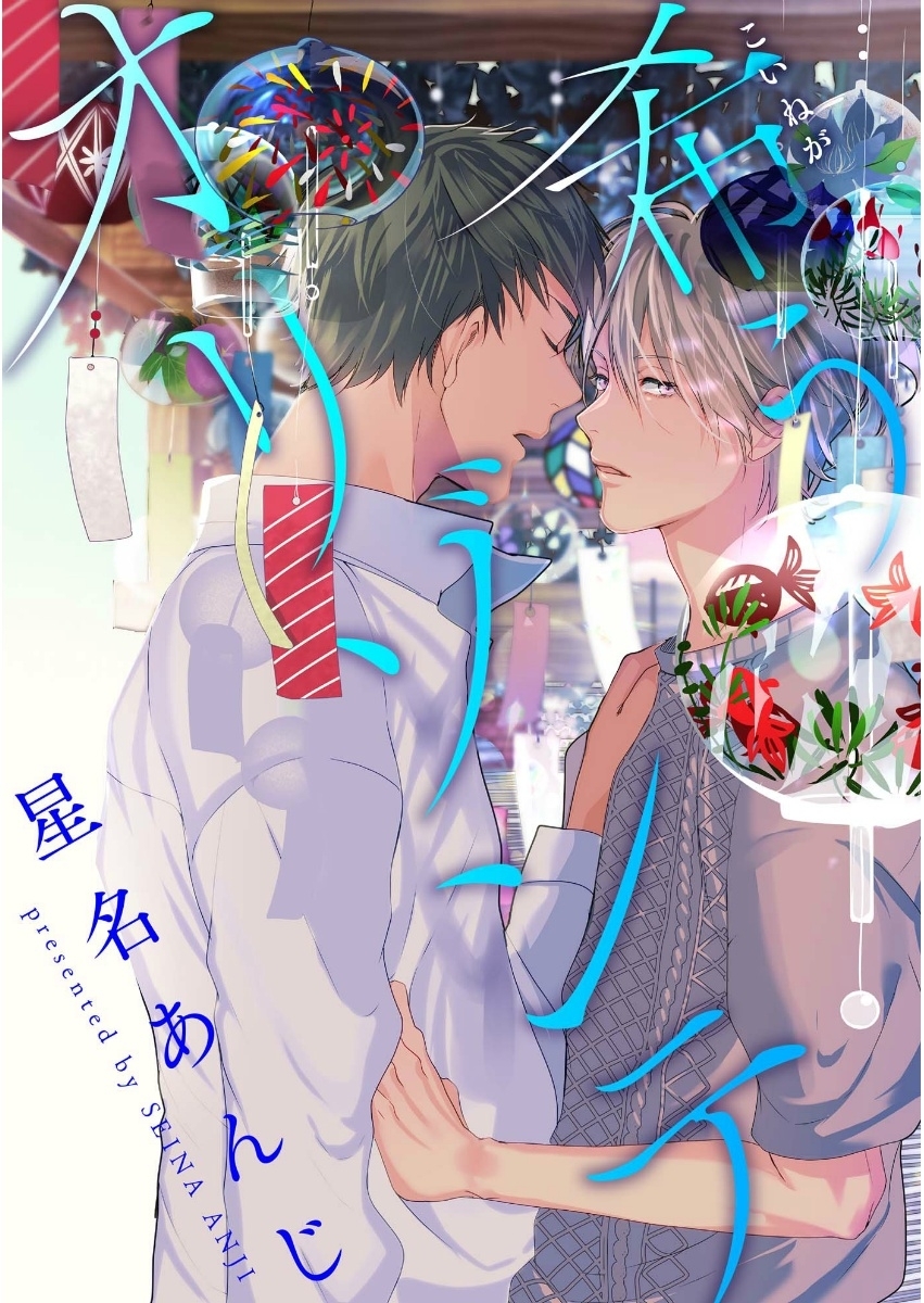 希うオリゾンテ（１）