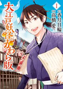 鬼ヲ辿リテ幾星霜 無料 試し読みなら Amebaマンガ 旧 読書のお時間です 鬼ヲ辿リテ幾星霜 無料 試し読みなら Amebaマンガ 旧 読書のお時間です