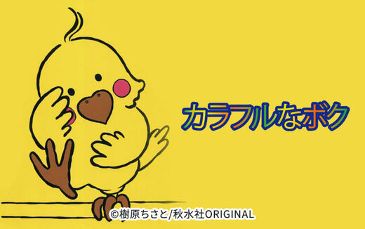 142話無料 イタズラなkiss 無料連載 Amebaマンガ 旧 読書のお時間です 142話無料 イタズラなkiss 無料連載 Amebaマンガ 旧 読書のお時間です