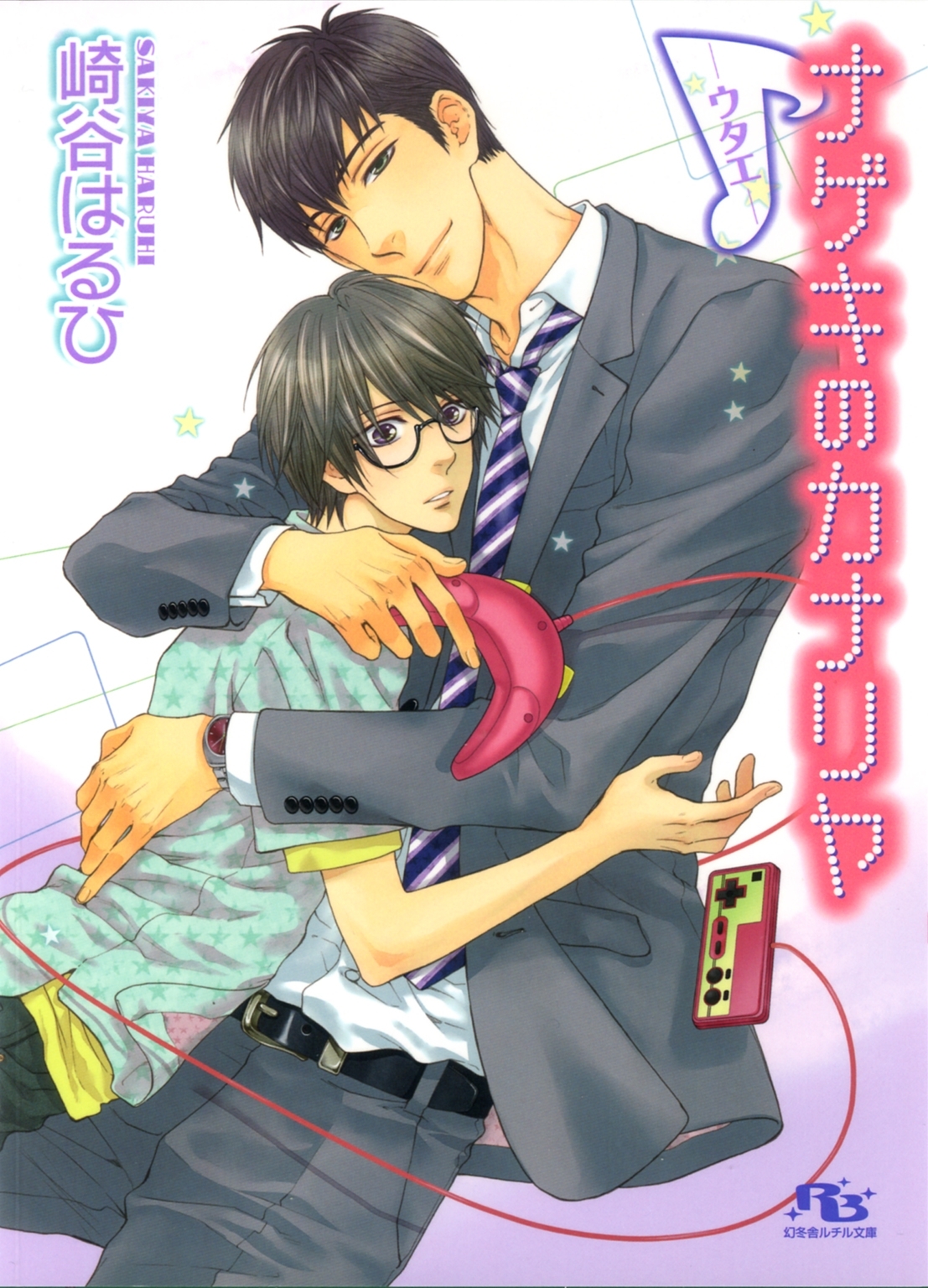 信号機シリーズ