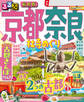 るるぶ京都 奈良 社寺めぐり(2026年版)