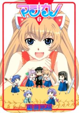 マジカノ 6 無料 試し読みなら Amebaマンガ 旧 読書のお時間です マジカノ 6 無料 試し読みなら Amebaマンガ 旧 読書のお時間です