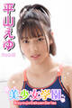 美少女学園 平山えゆ Part.45
