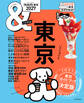 &TRAVEL 東京 2027