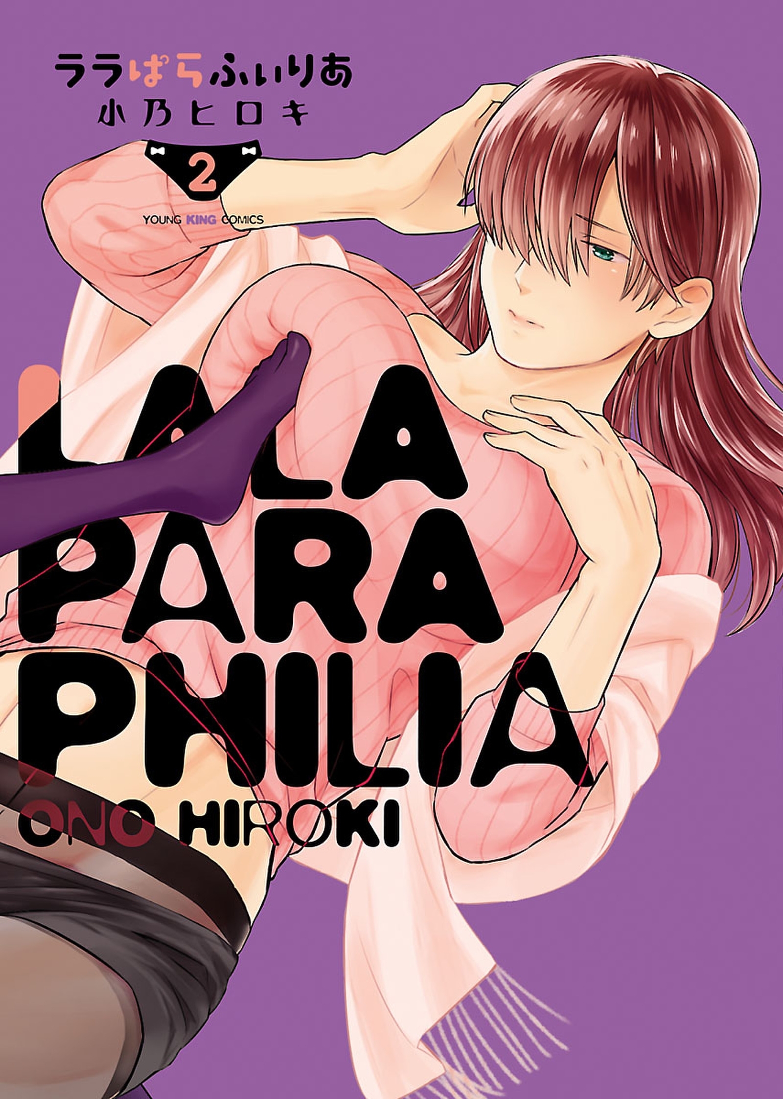 ララぱらふぃりあ