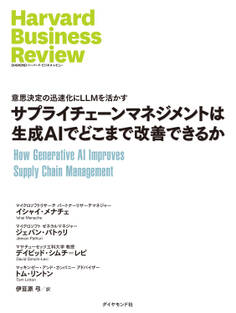 サプライチェーンマネジメントは生成AIでどこまで改善できるか