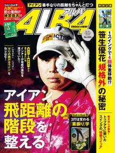 アルバトロス・ビュー No.823