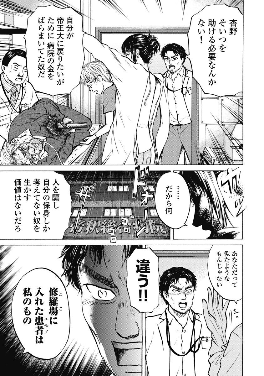 話無料 Dr アシュラ 無料連載 Amebaマンガ 旧 読書のお時間です 話無料 Dr アシュラ 無料連載 Amebaマンガ 旧 読書のお時間です