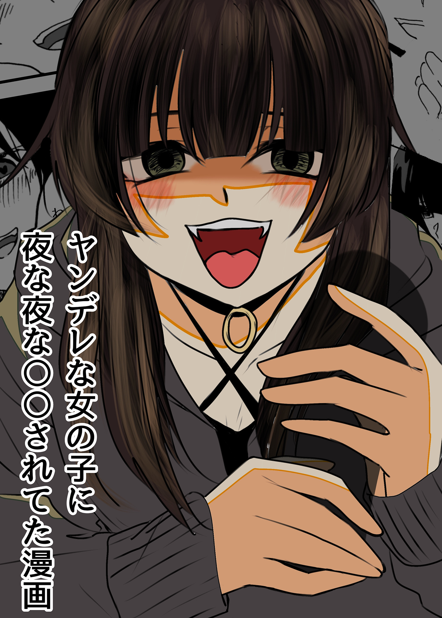 ヤンデレな女の子に夜な夜な○○されてた漫画