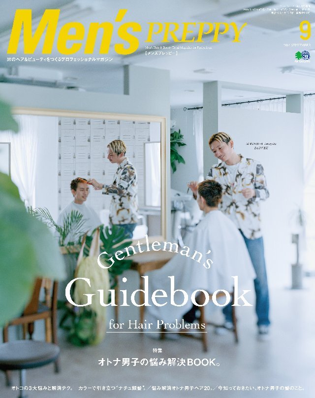 Men’s PREPPY 2016年9月号
