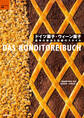 ドイツ菓子・ウィーン菓子 基本の技法と伝統のスタイル