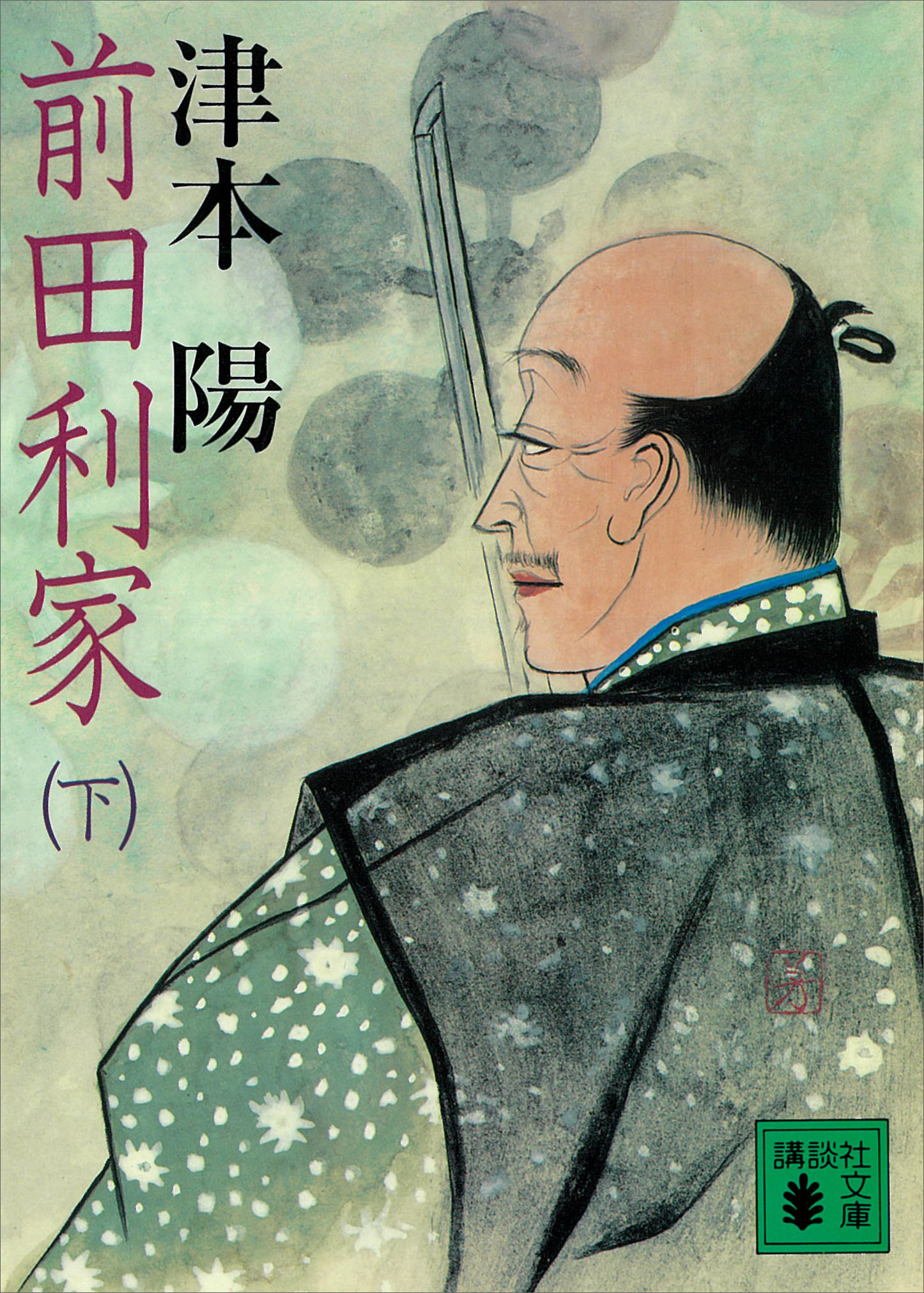 前田利家