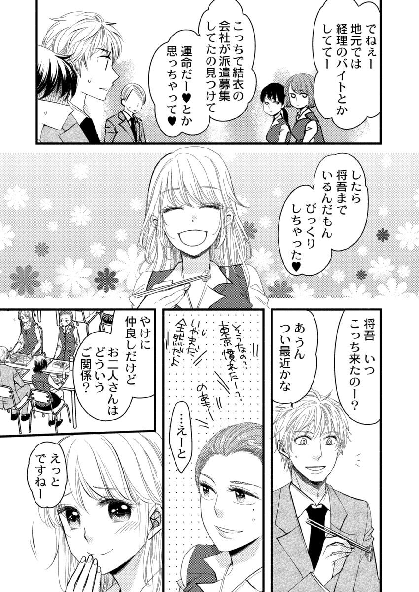 17話無料 真似する女にキレそうです 無料連載 Amebaマンガ 旧 読書のお時間です 17話無料 真似する女にキレそうです 無料連載 Amebaマンガ 旧 読書のお時間です