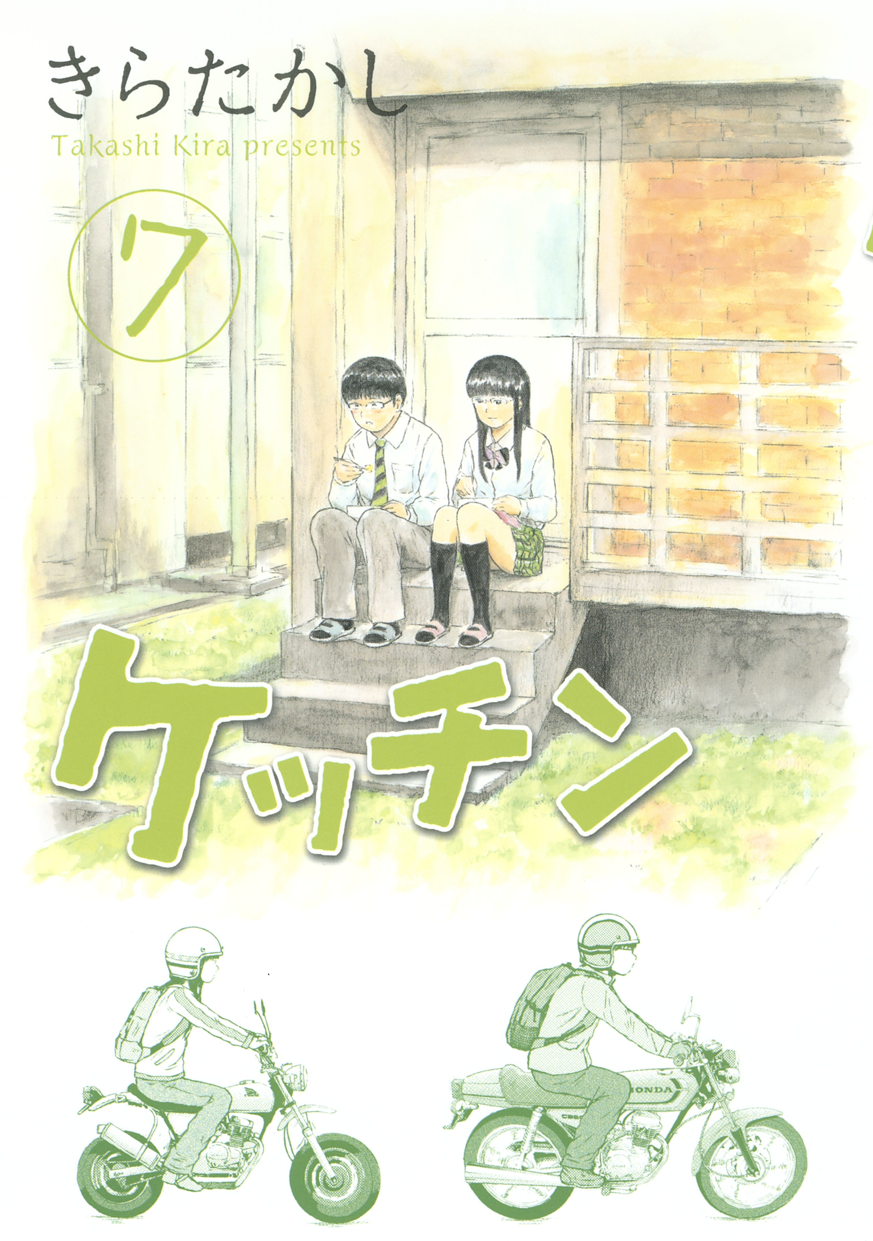 ケッチン（７）