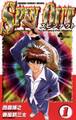 【期間限定 無料お試し版 閲覧期限2026年2月17日】スピンナウト 1