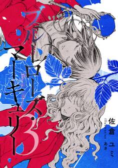 ブルーローズ・マーキュリー