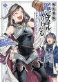 転生貴族、鑑定スキルで成り上がる ~弱小領地を受け継いだので、優秀な人材を増やしていたら、最強領地になってた~(5)