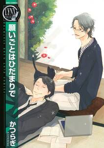 僕らにまつわるエトセトラ 無料 試し読みなら Amebaマンガ 旧 読書のお時間です 僕らにまつわるエトセトラ 無料 試し読みなら Amebaマンガ 旧 読書のお時間です