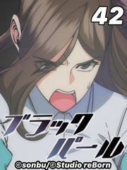 ブラックパール【タテヨミ】42