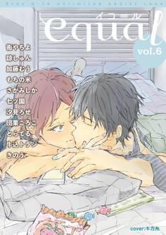 equal Vol.6