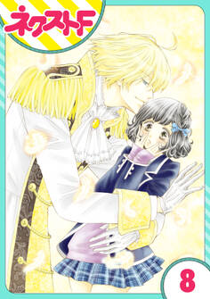 【単話売】君とカンビアーレ! 8話