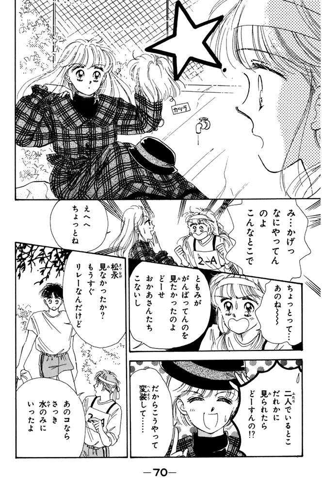 18話無料 ミラクル ガールズ 無料連載 Amebaマンガ 旧 読書のお時間です