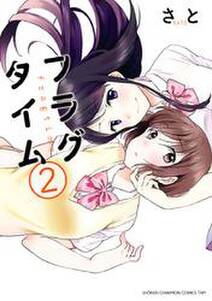 不自由セカイ 全1巻 完結 コダマナオコ 人気マンガを毎日無料で配信中 無料 試し読みならamebaマンガ 旧 読書のお時間です 不自由セカイ 全1巻 完結 コダマナオコ 人気マンガを毎日無料で配信中 無料 試し読みならamebaマンガ 旧 読書のお時間です