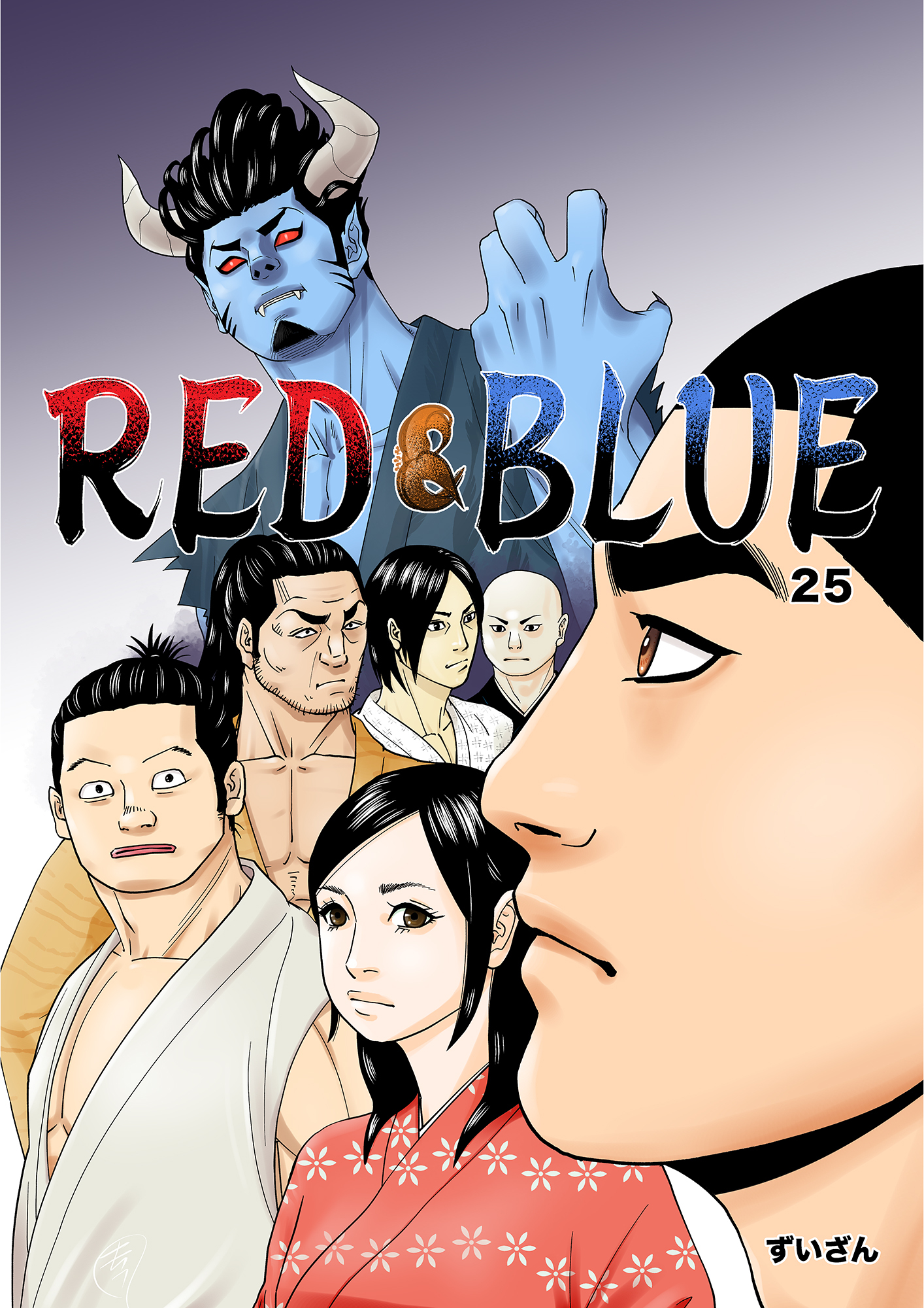 RED&BLUE 第25話