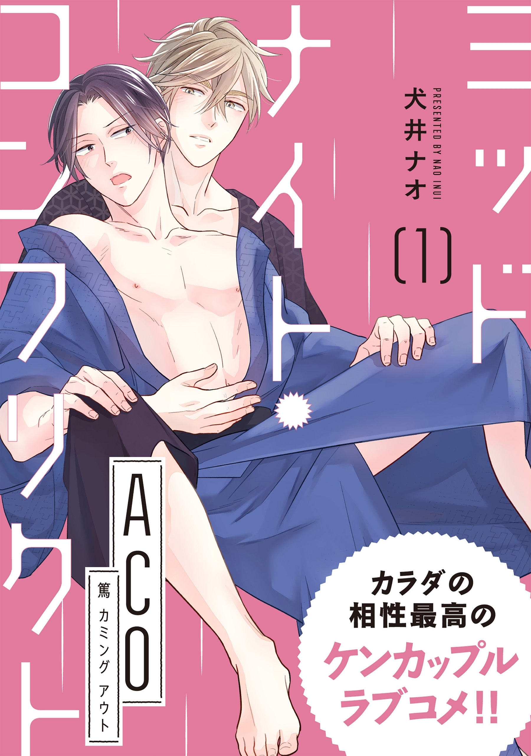 ミッドナイト・コンフリクト ACO　【第1話】【特典付き】