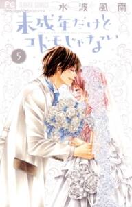 恋とか キスとか カラダとか 無料 試し読みなら Amebaマンガ 旧 読書のお時間です