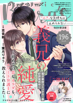 comic Berry's vol.196