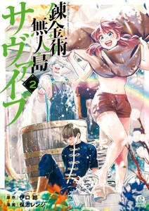 二度目の勇者は復讐の道を嗤い歩む 2巻 最新刊 四方屋やも 木塚ネロ 真空 人気マンガを毎日無料で配信中 無料 試し読みならamebaマンガ 旧 読書のお時間です 二度目の勇者は復讐の道を嗤い歩む 2巻 最新刊 四方屋やも 木塚ネロ 真空 人気マンガを毎日無料で配信中 無料 試し読みならamebaマンガ 旧 読書のお時間です