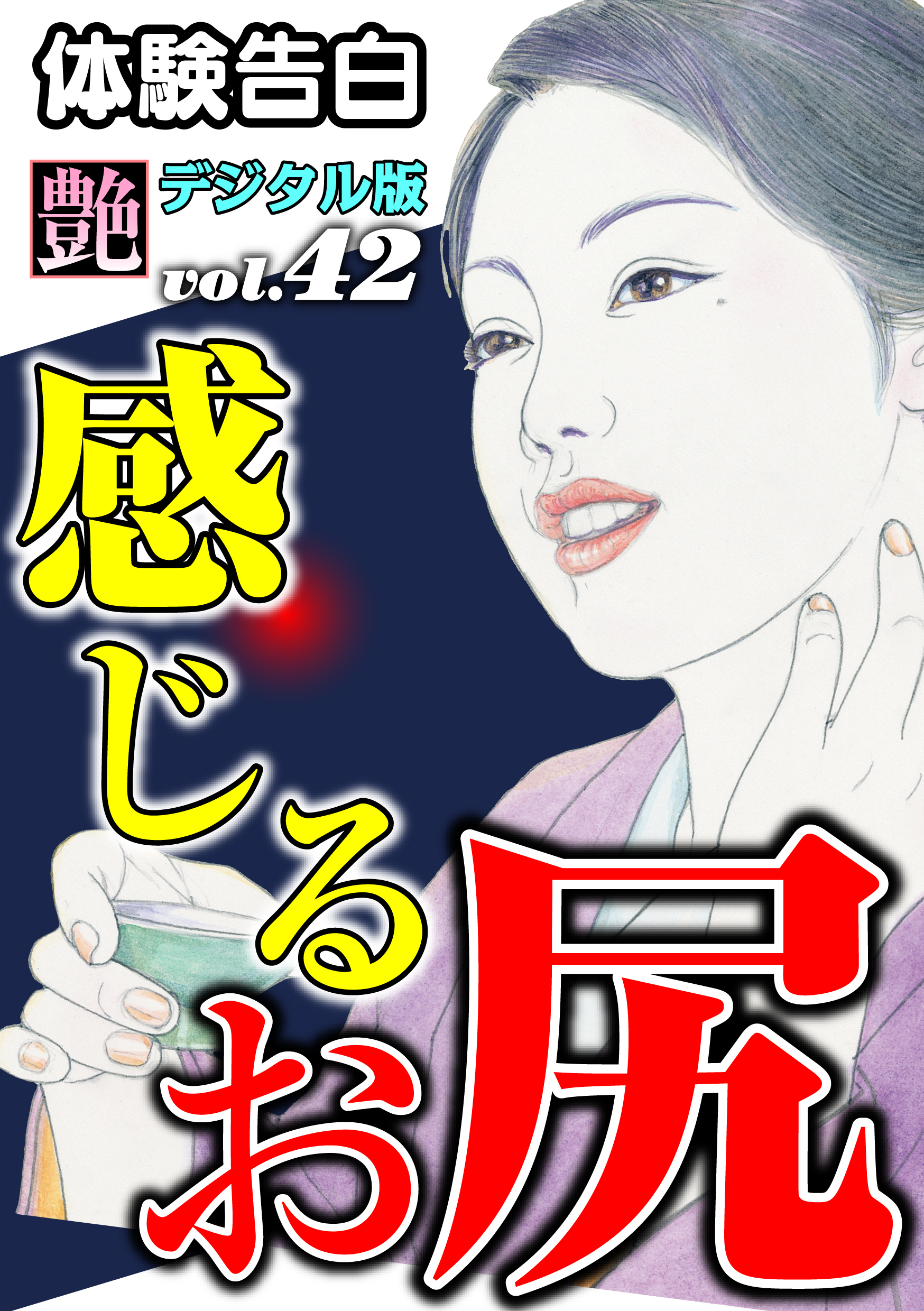 【体験告白】感じるお尻