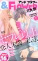 &フラワー 2017年16号