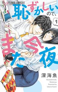 ない嫁シリーズ 無料 試し読みなら Amebaマンガ 旧 読書のお時間です ない嫁シリーズ 無料 試し読みなら Amebaマンガ 旧 読書のお時間です