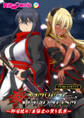 サムライヴァンダリズム デジタルコミカライズ ~御用改め!女隊士の契り乱舞~