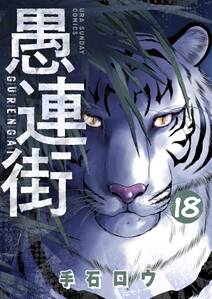 デビリーマン 無料 試し読みなら Amebaマンガ 旧 読書のお時間です デビリーマン 無料 試し読みなら Amebaマンガ 旧 読書のお時間です