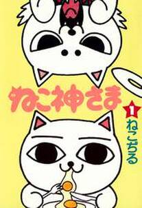 ねこぢる大全 全2巻 完結 ねこぢる 人気マンガを毎日無料で配信中 無料 試し読みならamebaマンガ 旧 読書のお時間です ねこぢる大全 全2巻 完結 ねこぢる 人気マンガを毎日無料で配信中 無料 試し読みならamebaマンガ 旧 読書のお時間です